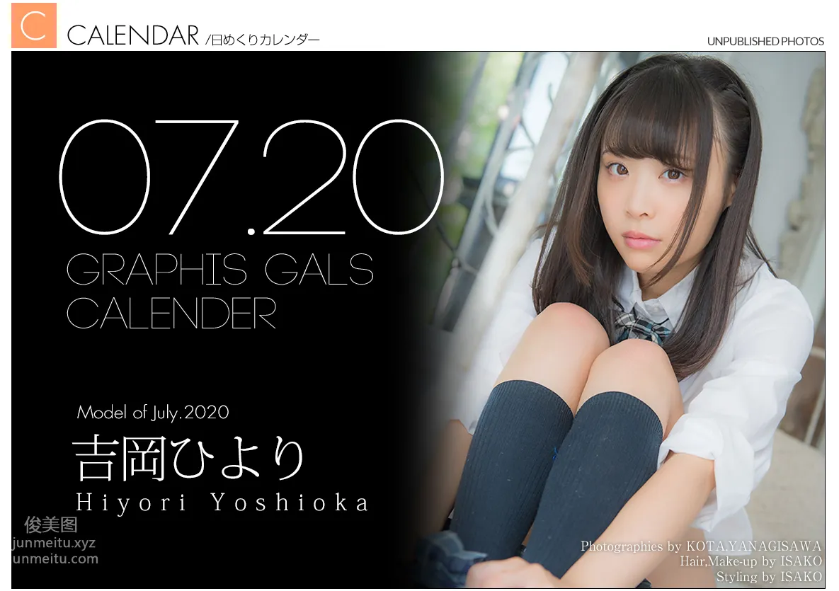 [Graphis] 2020.07 每日一枚 Hiyori Yoshioka 吉岡ひより 32
