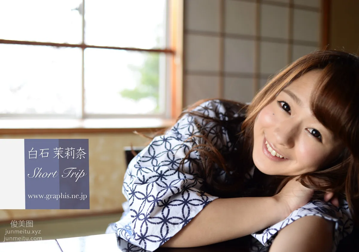 [Graphis] Gals No.351 Marina Shiraishi 白石茉莉奈 Short Trip 1