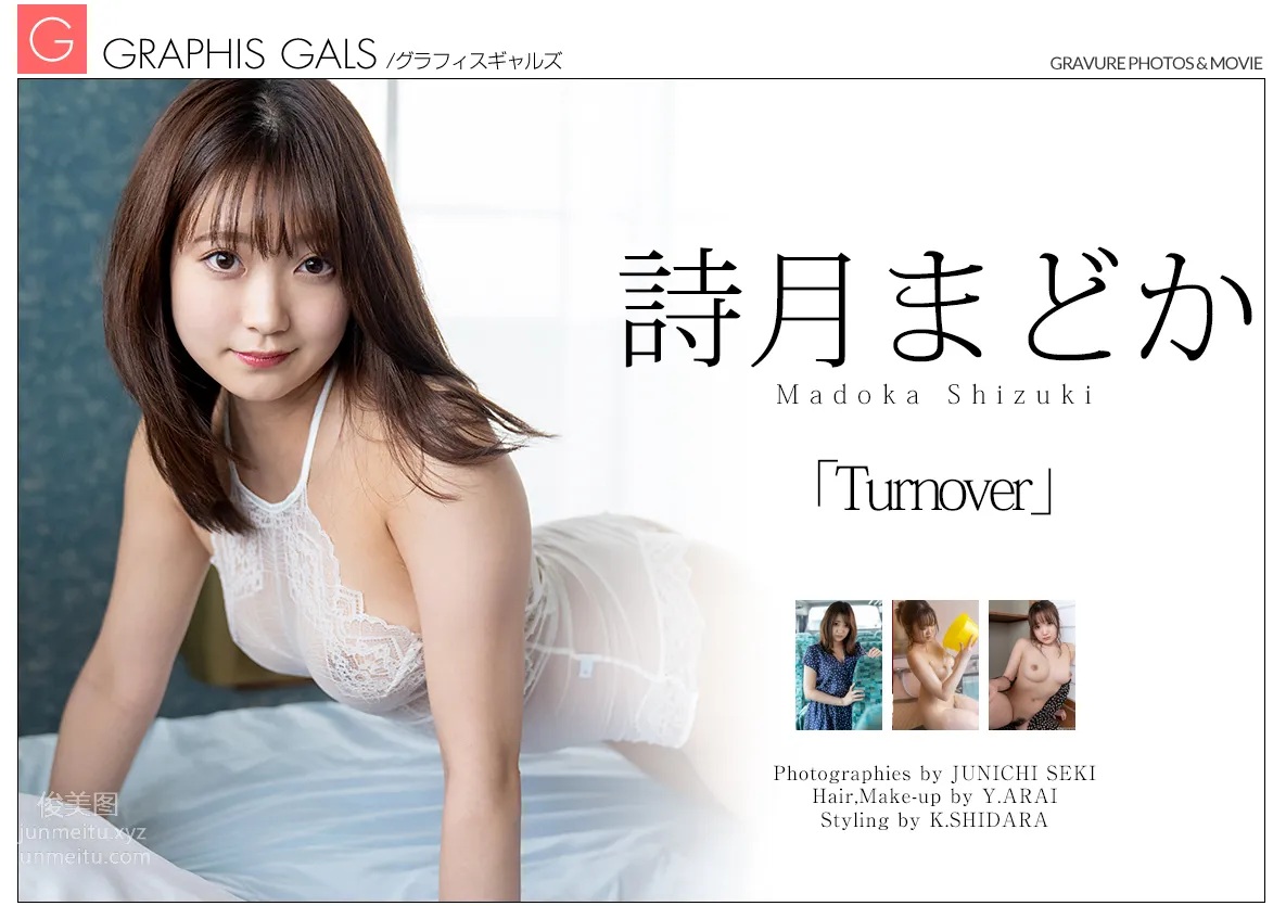 [Graphis]2020.04.17 No.471 Madoka Shizuki - [Turnover] 124