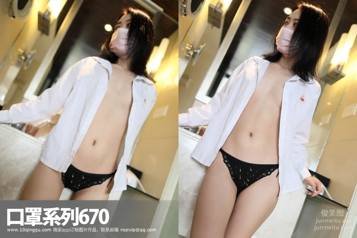 [ROSI寫真]口罩系列 2018.04.13 KZ.670 22