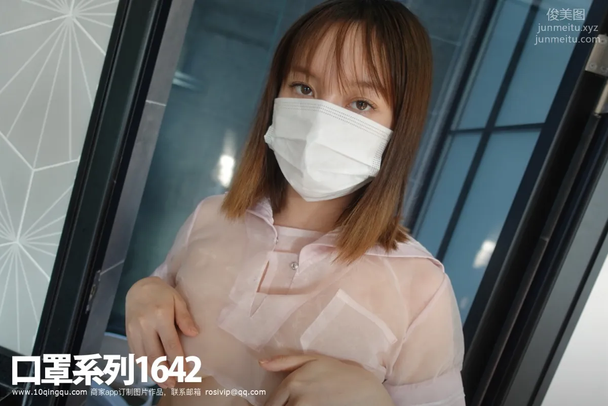 [ROSI口罩系列]2020.12.10 NO.1642 34