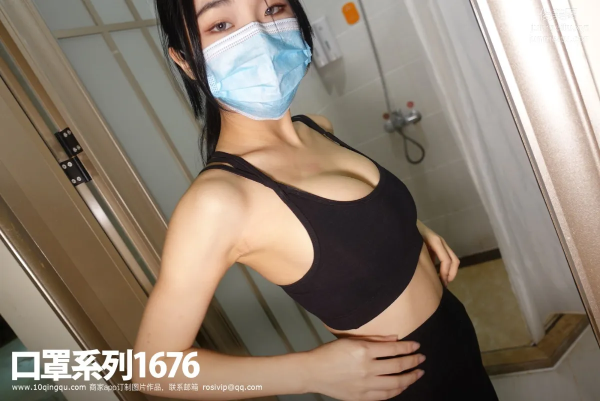 [ROSI口罩系列]2021.01.13 NO.1676 108