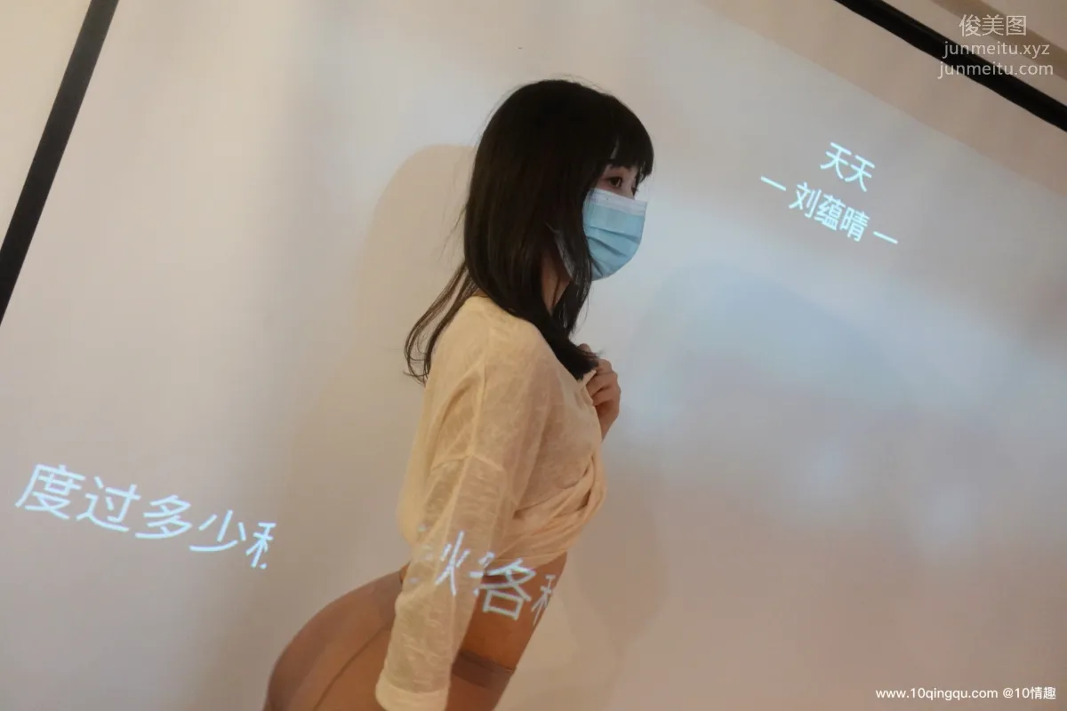 [ROSI口罩系列]2021.04.17 NO.1770 14