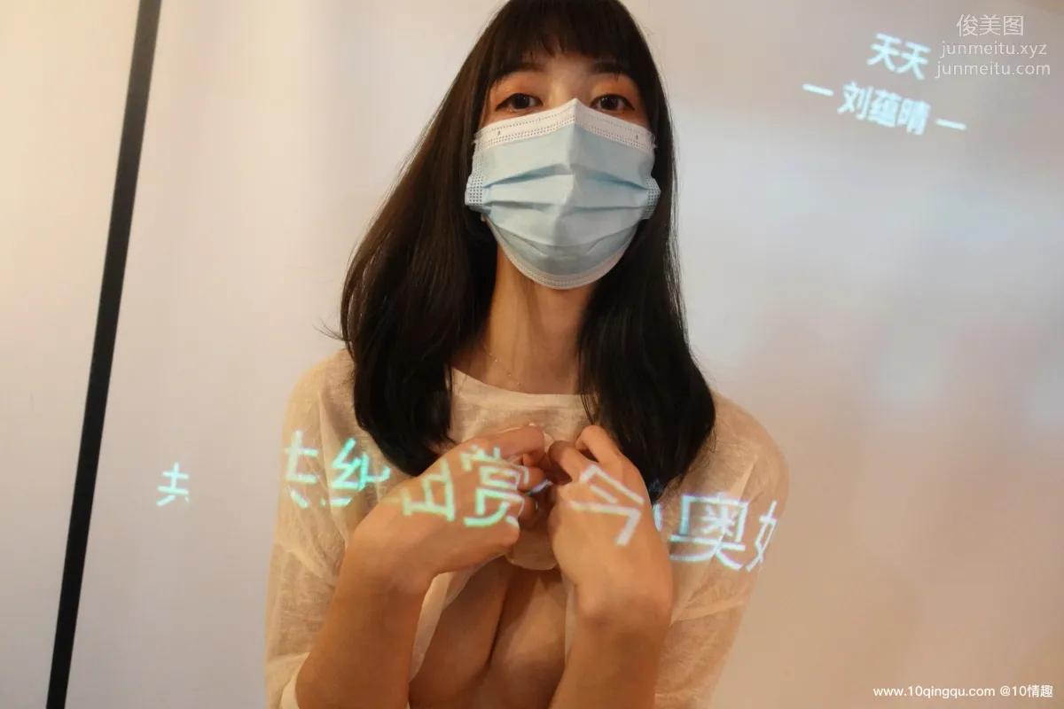 [ROSI口罩系列]2021.04.17 NO.1770 17