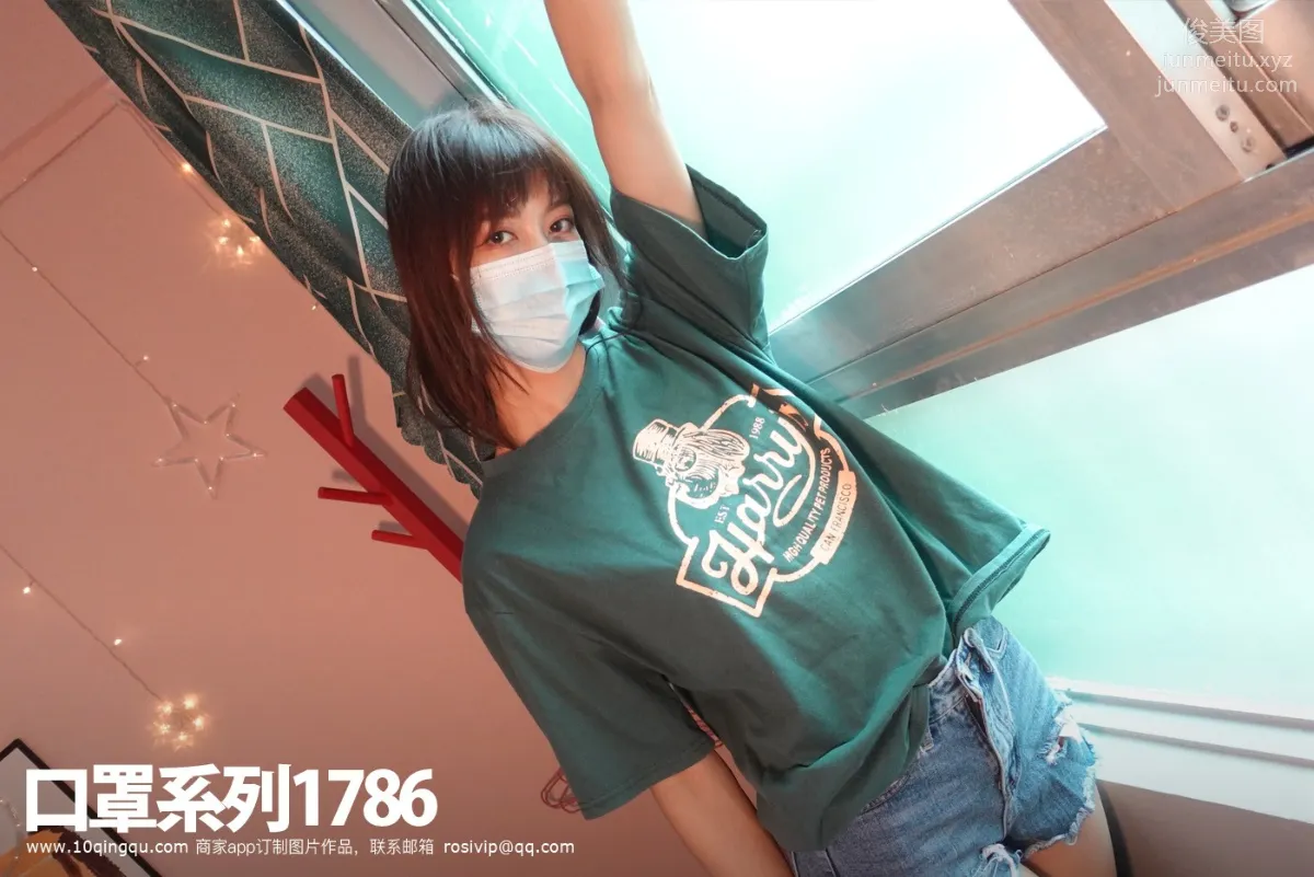 [ROSI口罩系列]2021.05.03 NO.1786 75
