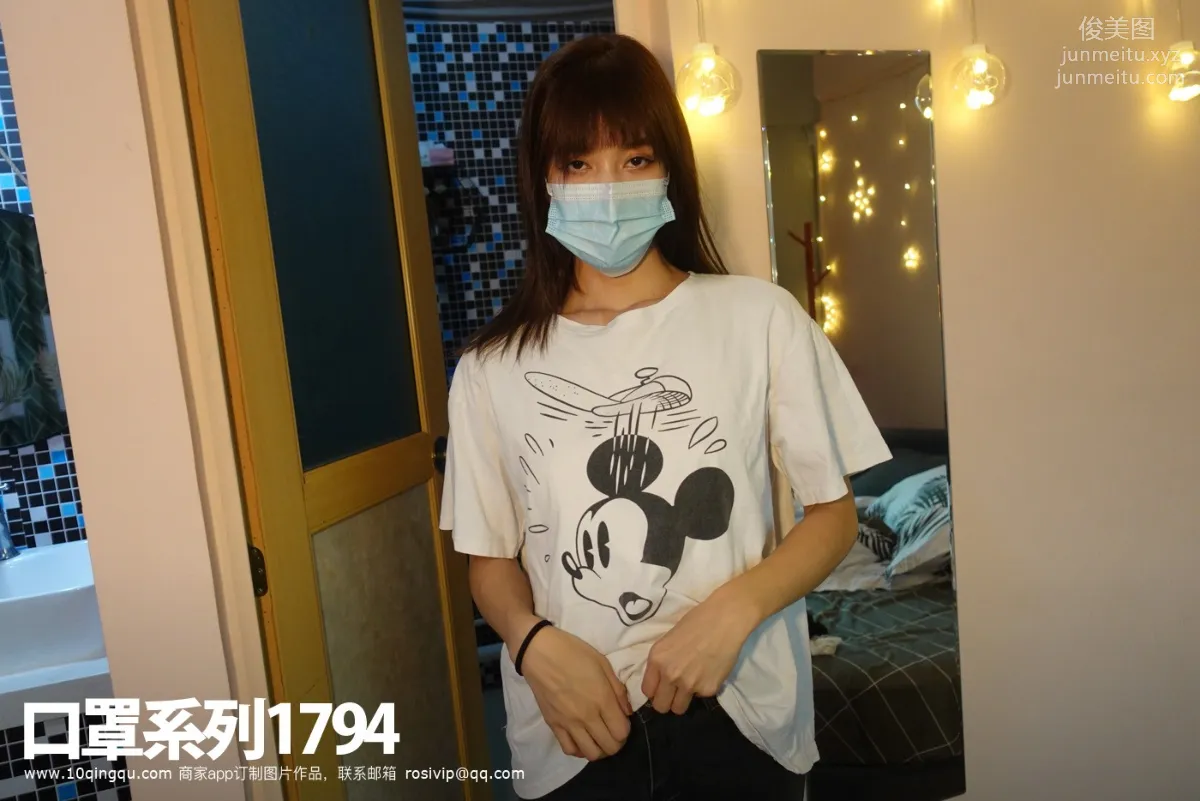 [ROSI口罩系列]2021.05.11 NO.1794 81