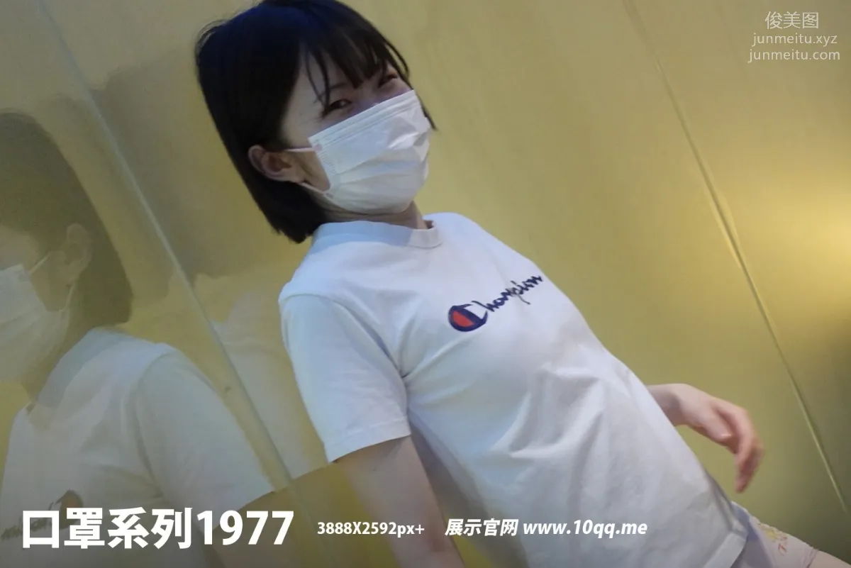 [ROSI口罩系列]2021.11.10 NO.1977 61