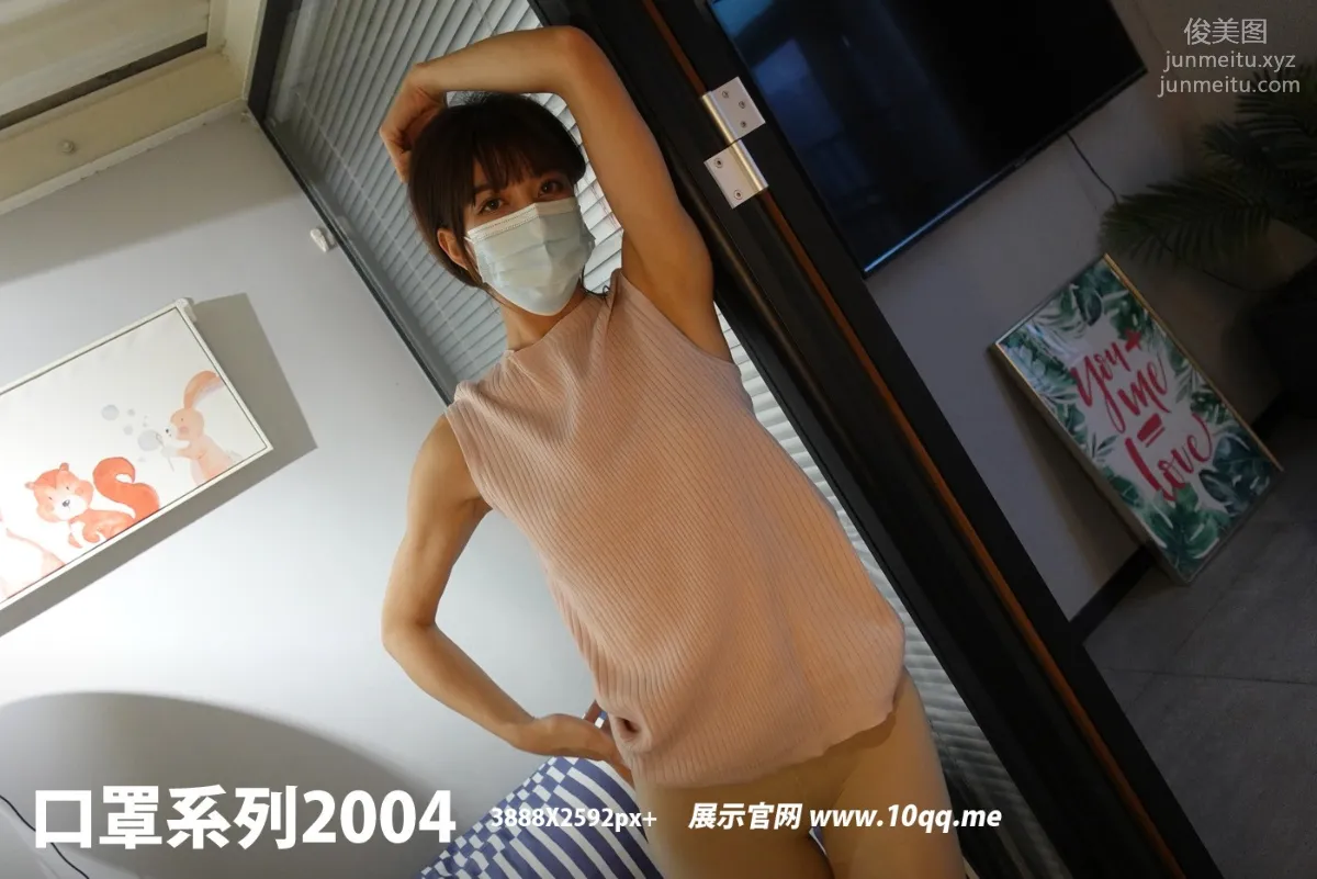 [ROSI口罩系列]2021.12.07 NO.2004 95