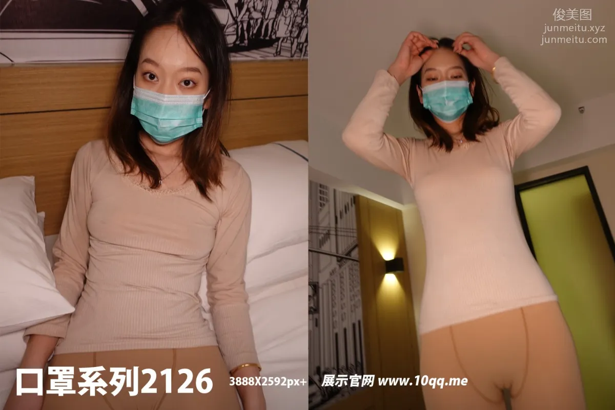 [ROSI口罩系列]2022.04.08 NO.2126 55