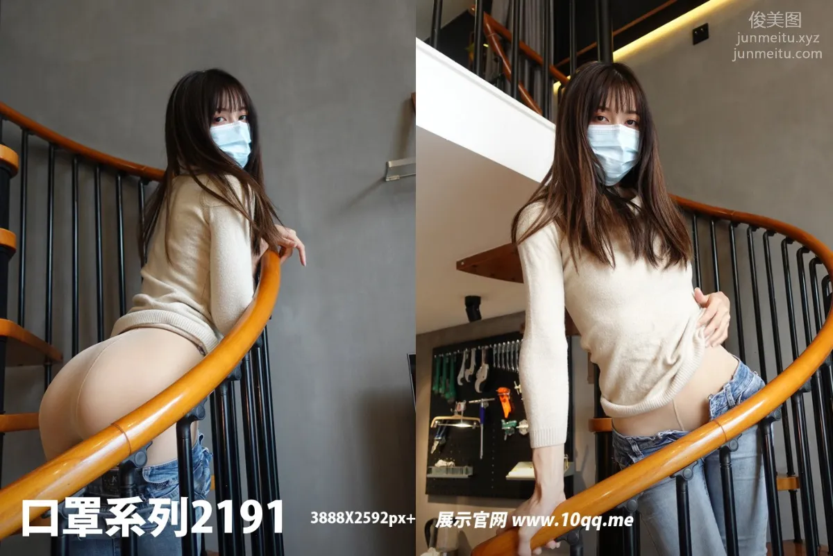 [ROSI口罩系列]2022.06.12 NO.2191 55