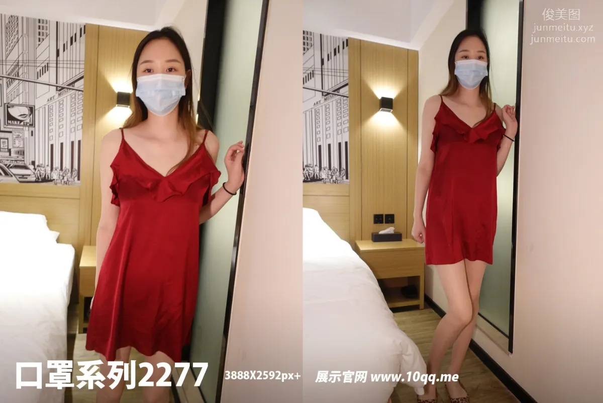 [ROSI口罩系列]2022.09.06 NO.2277 69