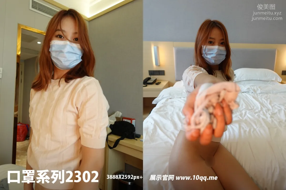 [ROSI口罩系列]2022.10.01 NO.2302 99