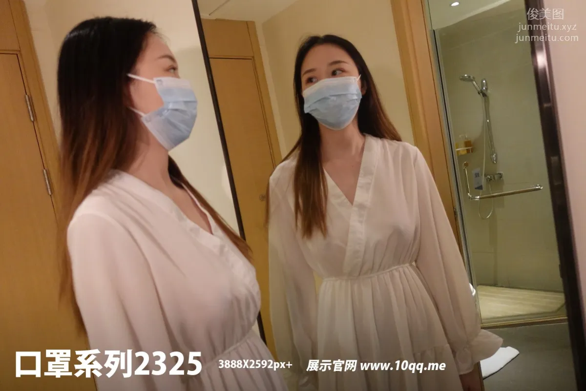 [ROSI口罩系列]2022.10.24 NO.2325 94