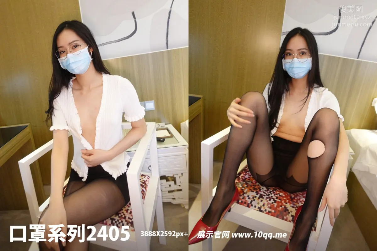 [ROSI口罩系列]2023.01.12 NO.2405 83