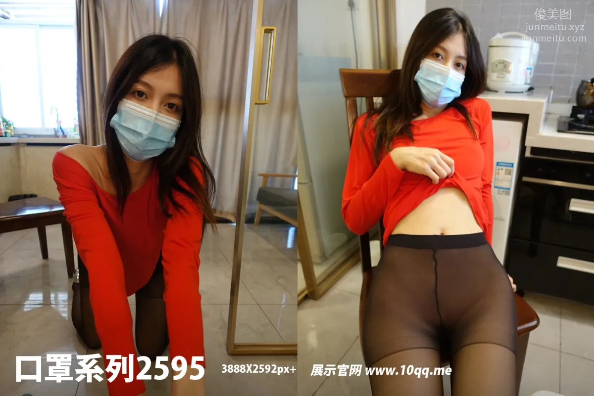 [ROSI口罩系列]2023.07.21 NO.2595 60