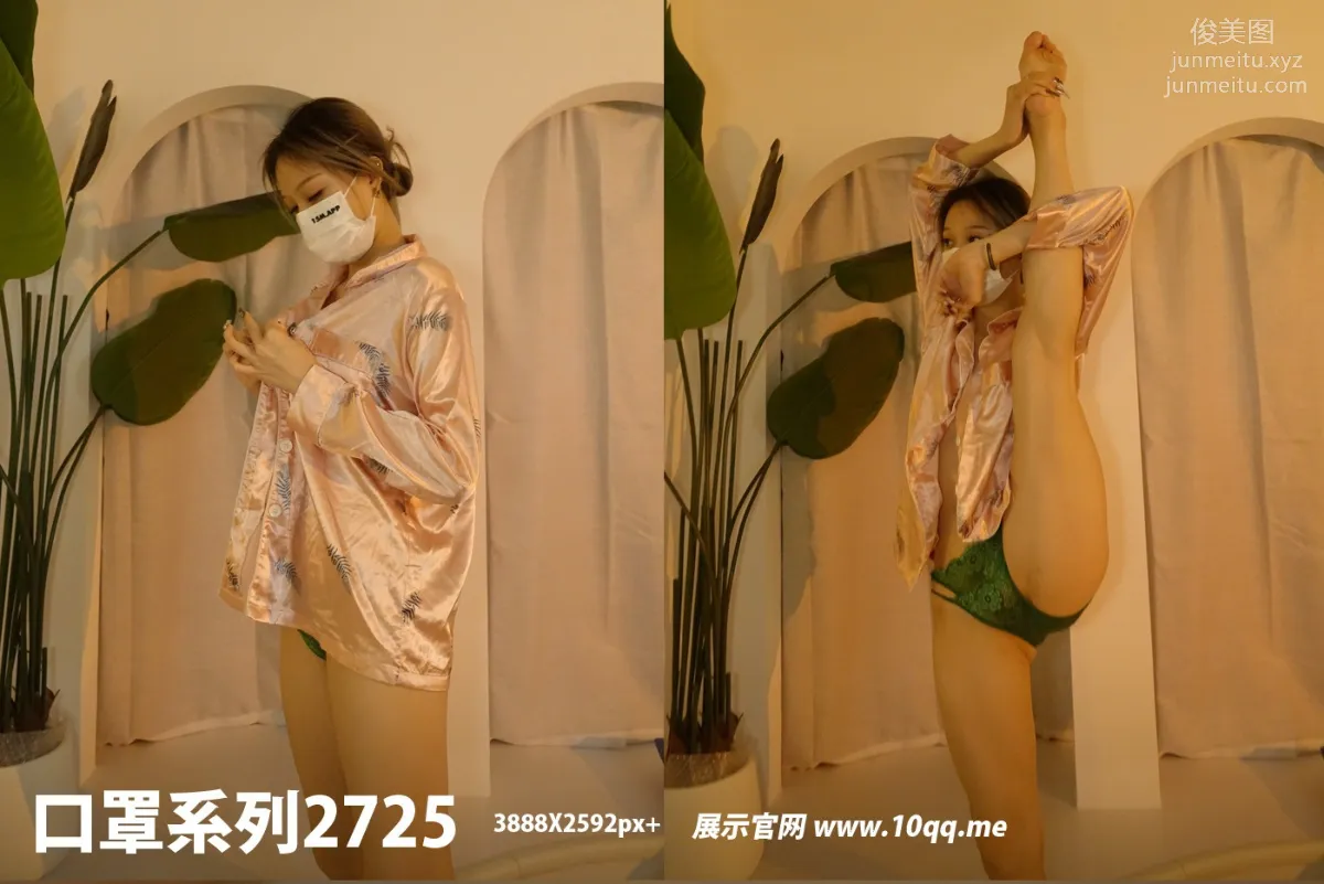 [ROSI口罩系列]2023.11.28 NO.2725 74