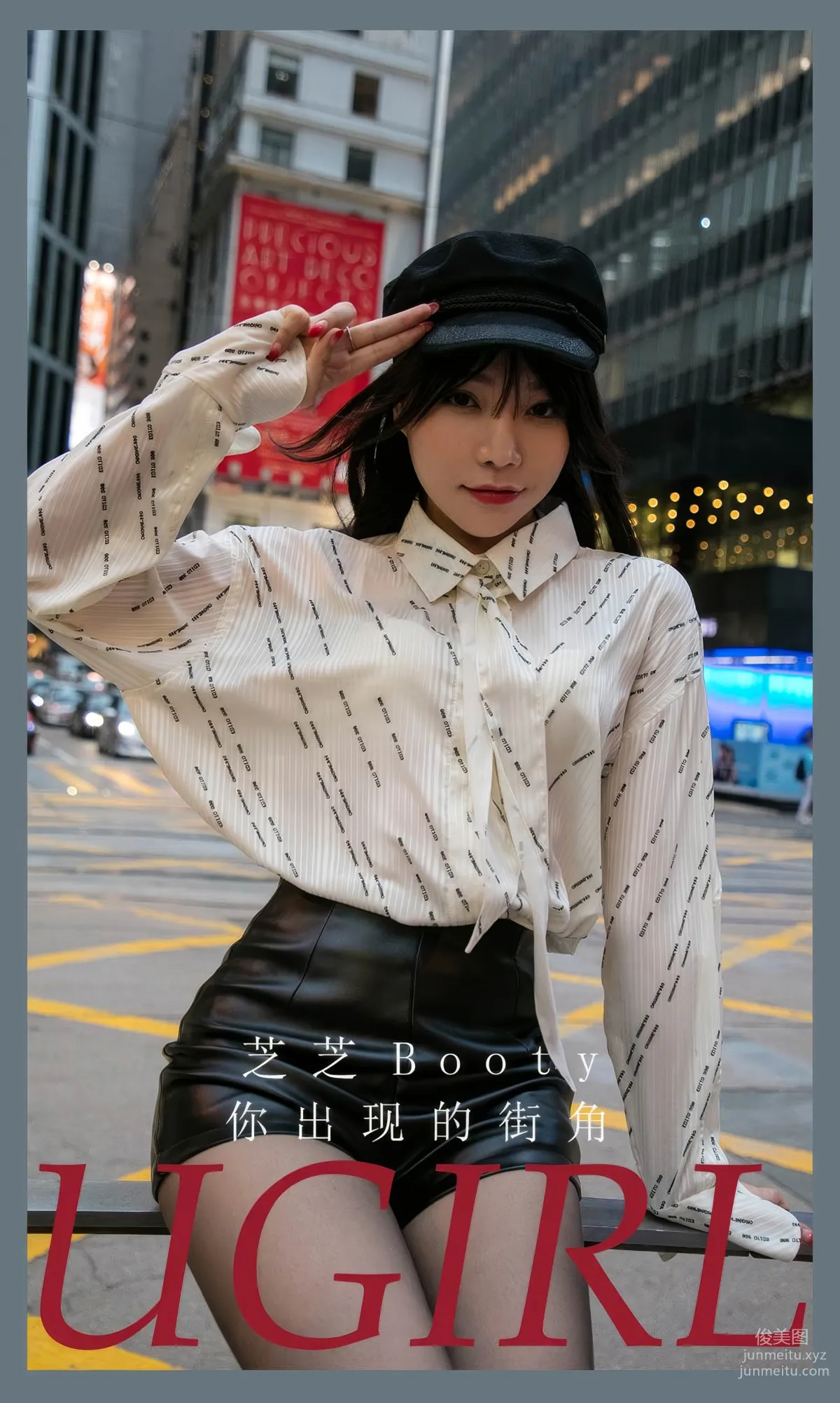UGirls 愛尤物 No.2867 你出現的街角 芝芝booty [35P] 1