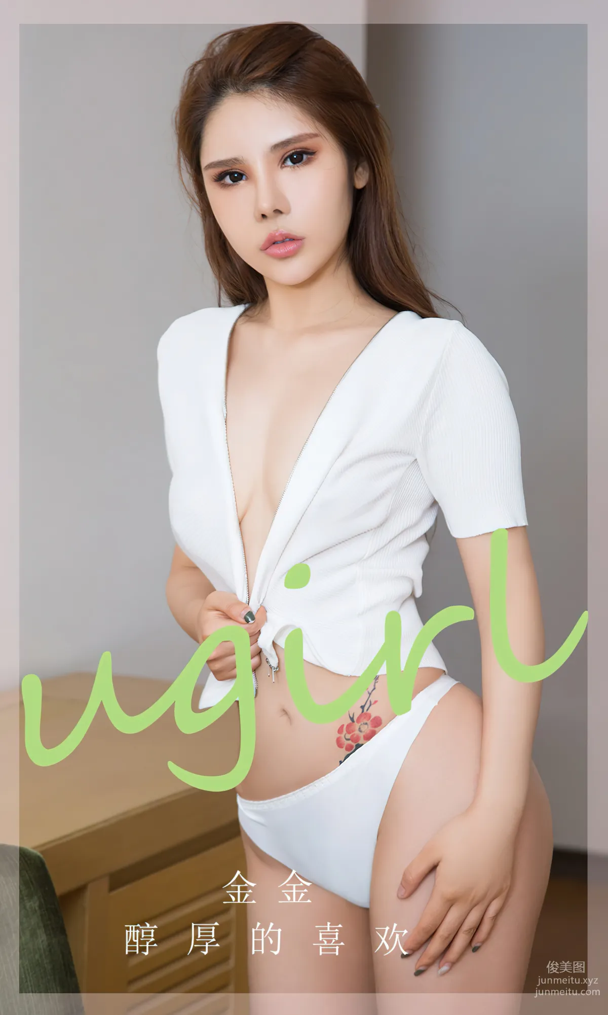 [Ugirls]愛尤物 NO.2829 醇厚的喜歡 金金[35P] 1