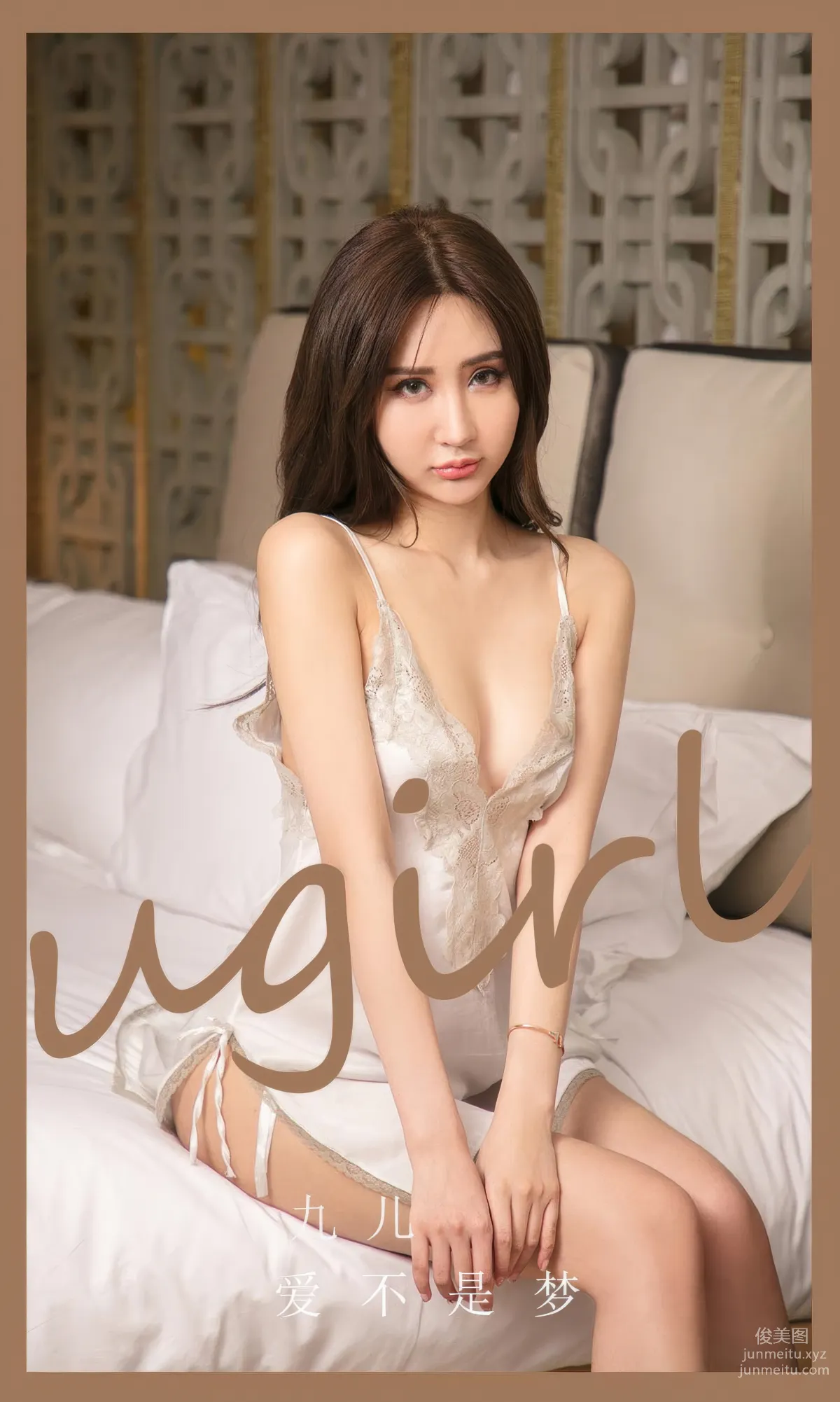[Ugirls]愛尤物 No.2890 愛不是夢 九兒 [35P] 1