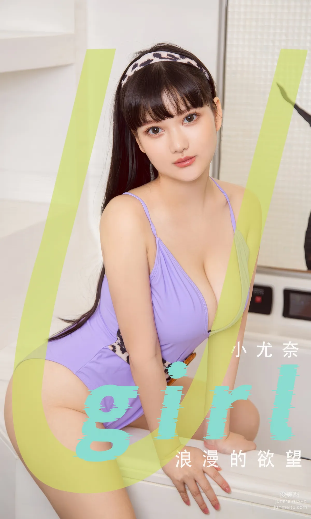 [Ugirls]愛尤物 No.2894 小尤奈 浪漫的欲望 [35P] 1