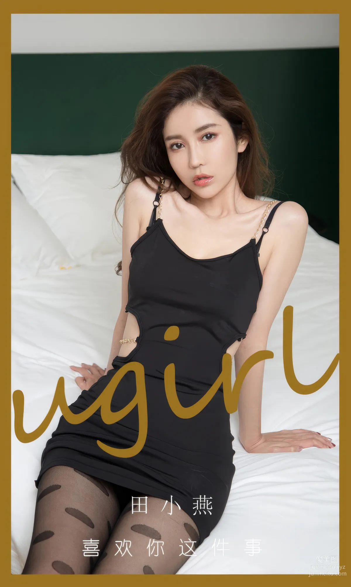 [Ugirls]愛尤物 No.2899 喜歡你這件事 田小燕 [35P] 1