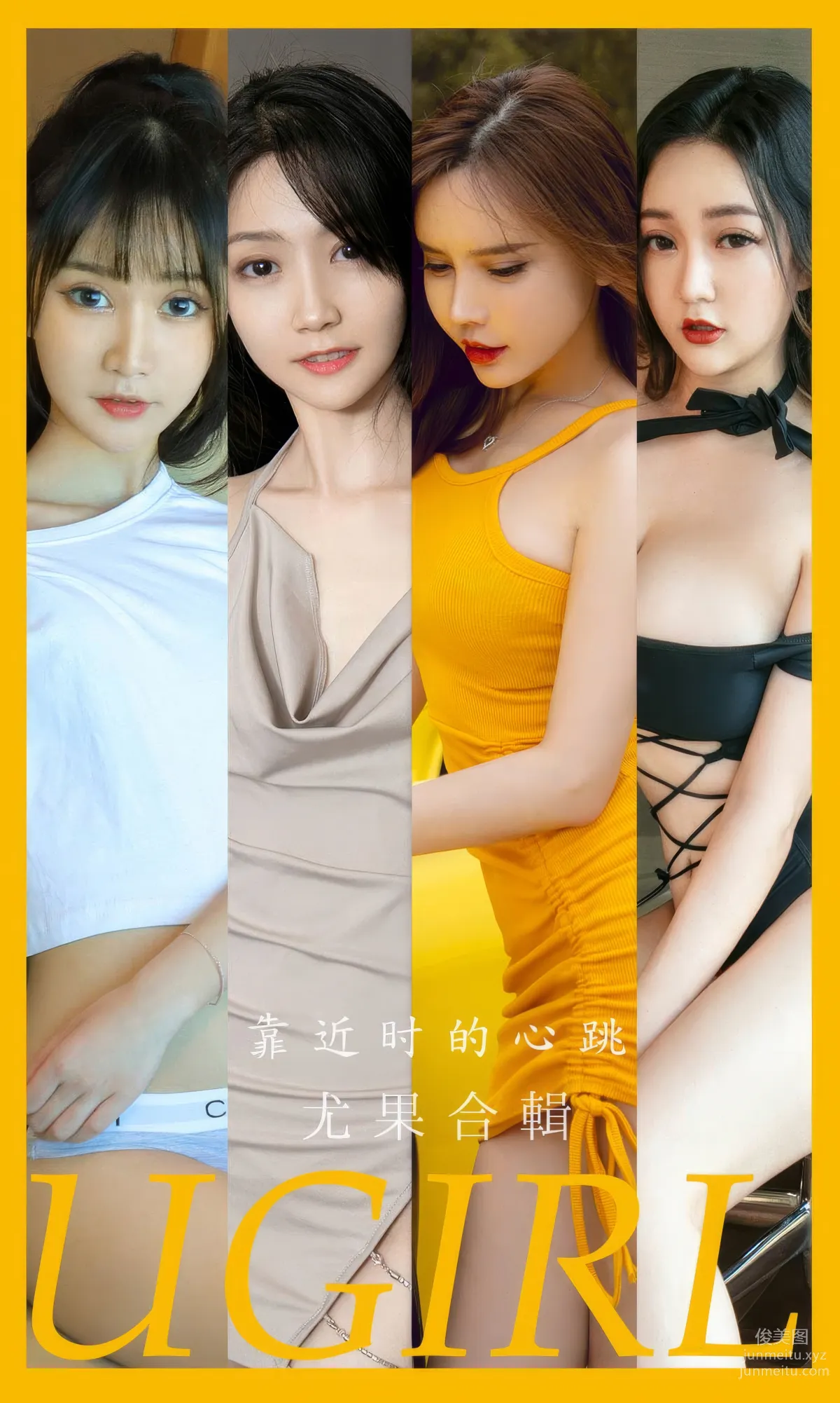 [Ugirls]愛尤物 No.2902 靠近時的心跳 模特合輯 [35P] 1
