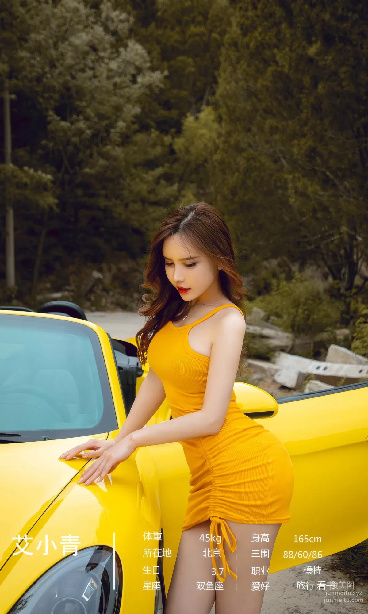[Ugirls]愛尤物 No.2902 靠近時的心跳 模特合輯 [35P] 4