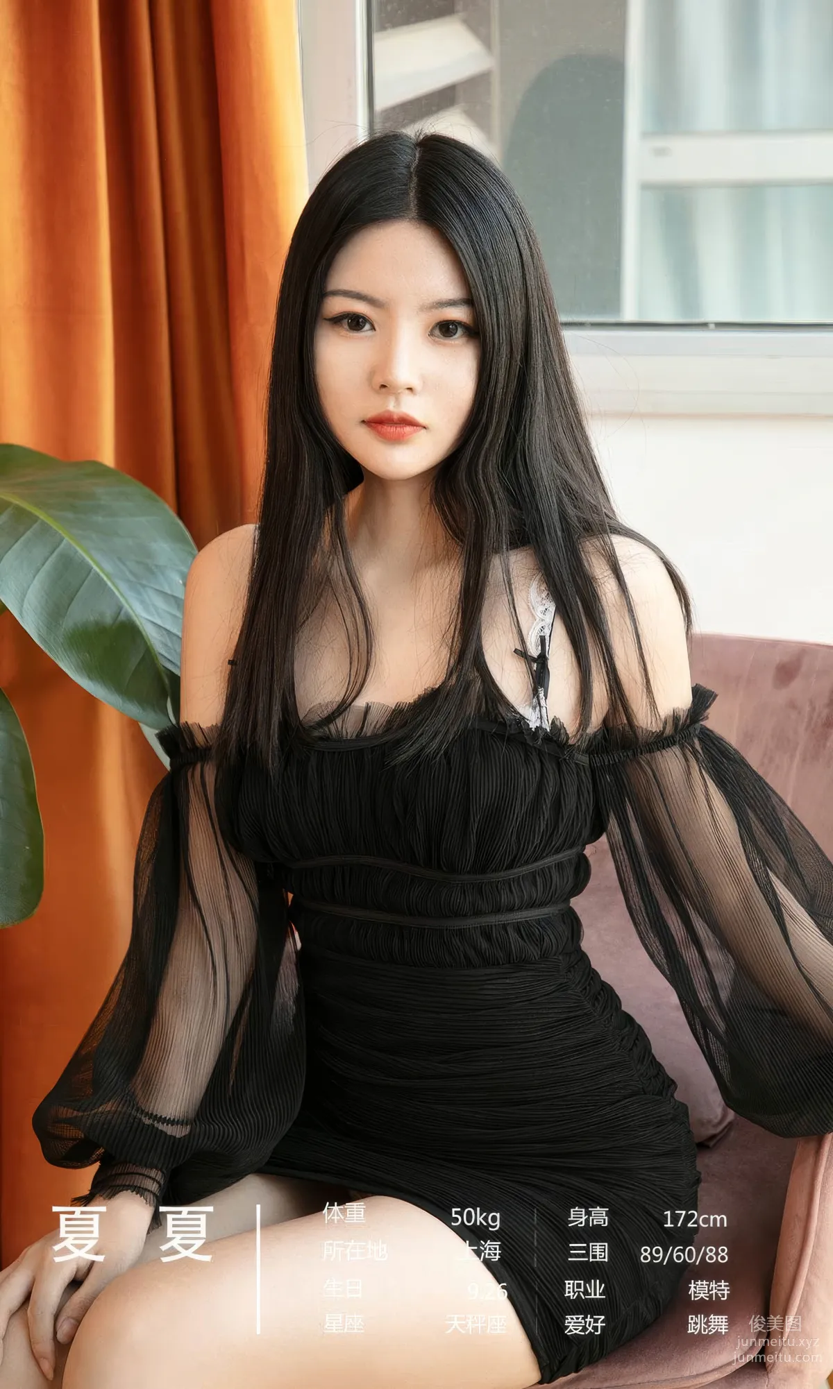 [Ugirls]愛尤物 No.2902 靠近時的心跳 模特合輯 [35P] 6