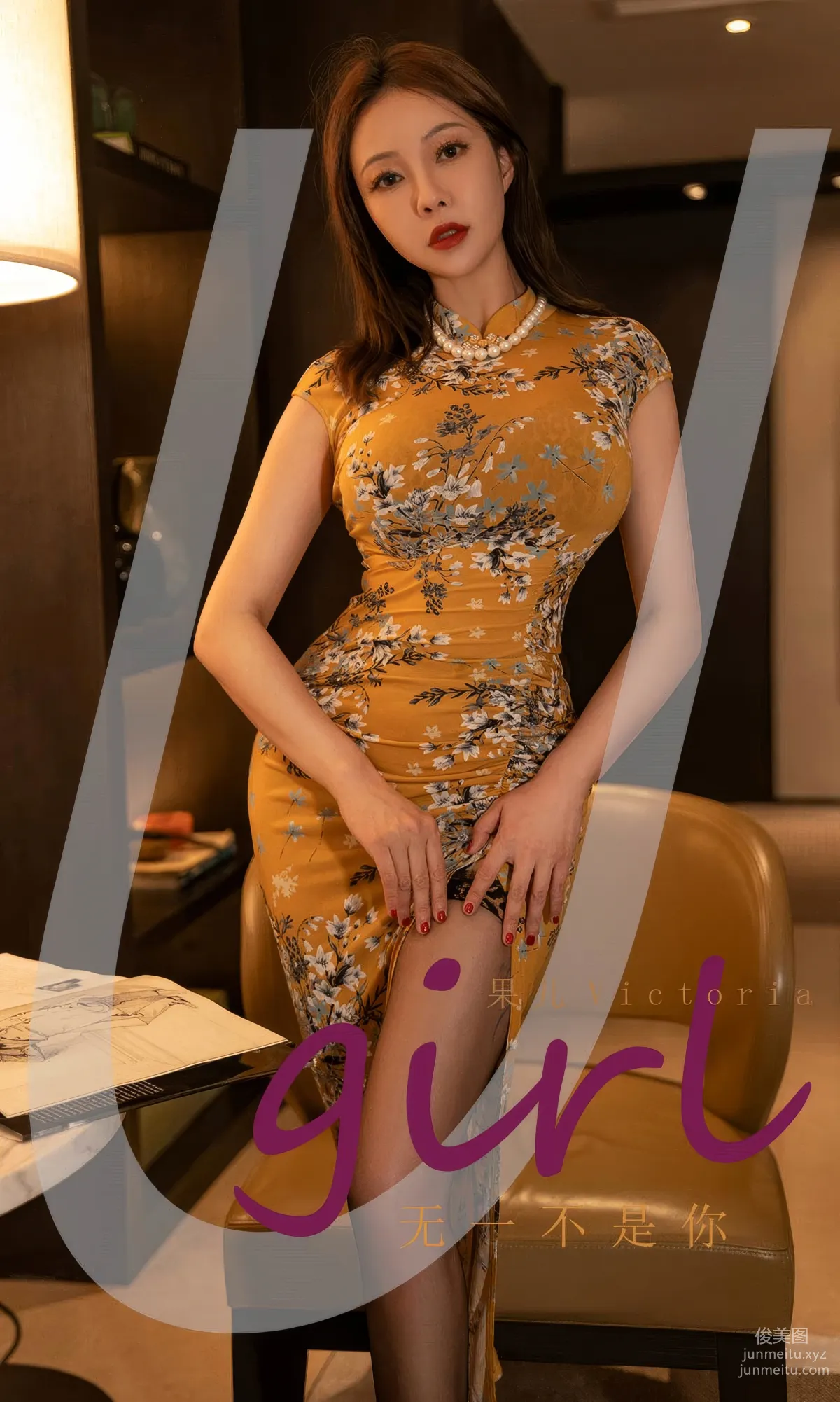 [Ugirls]愛尤物 No.2904 無一不是你 果兒 [35P] 1