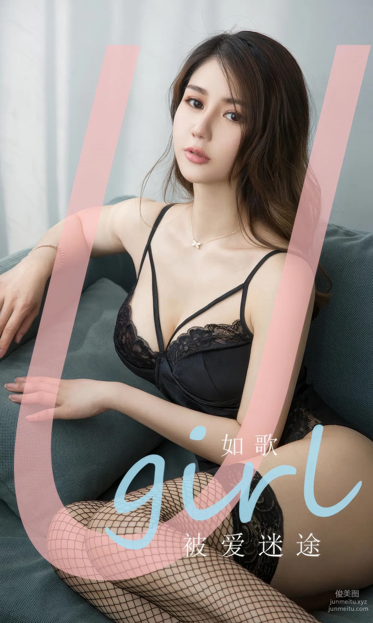 [Ugirls]愛尤物 No.2907 被愛迷途 如歌 [35P] 1