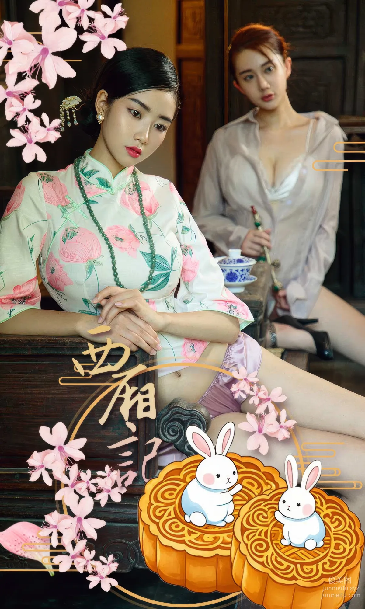 [Ugirls]愛尤物 No.2919 西廂記節日寫真[35P] 1