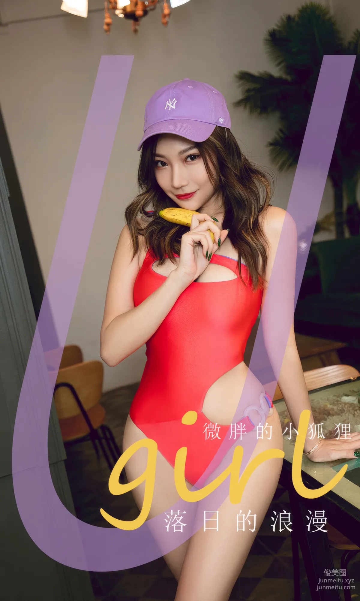 [Ugirls]愛尤物 No.2925 落日的浪漫 微胖的小狐狸 [35P] 1