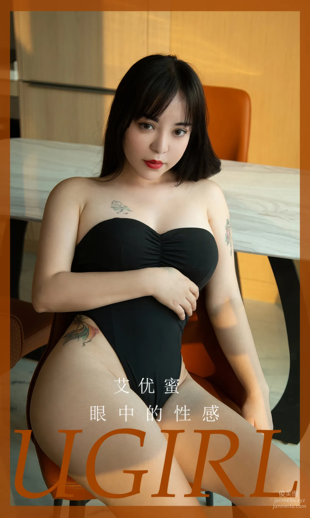 [Ugirls]愛尤物 No.2927 眼中的性感 艾優蜜 [35P] 1