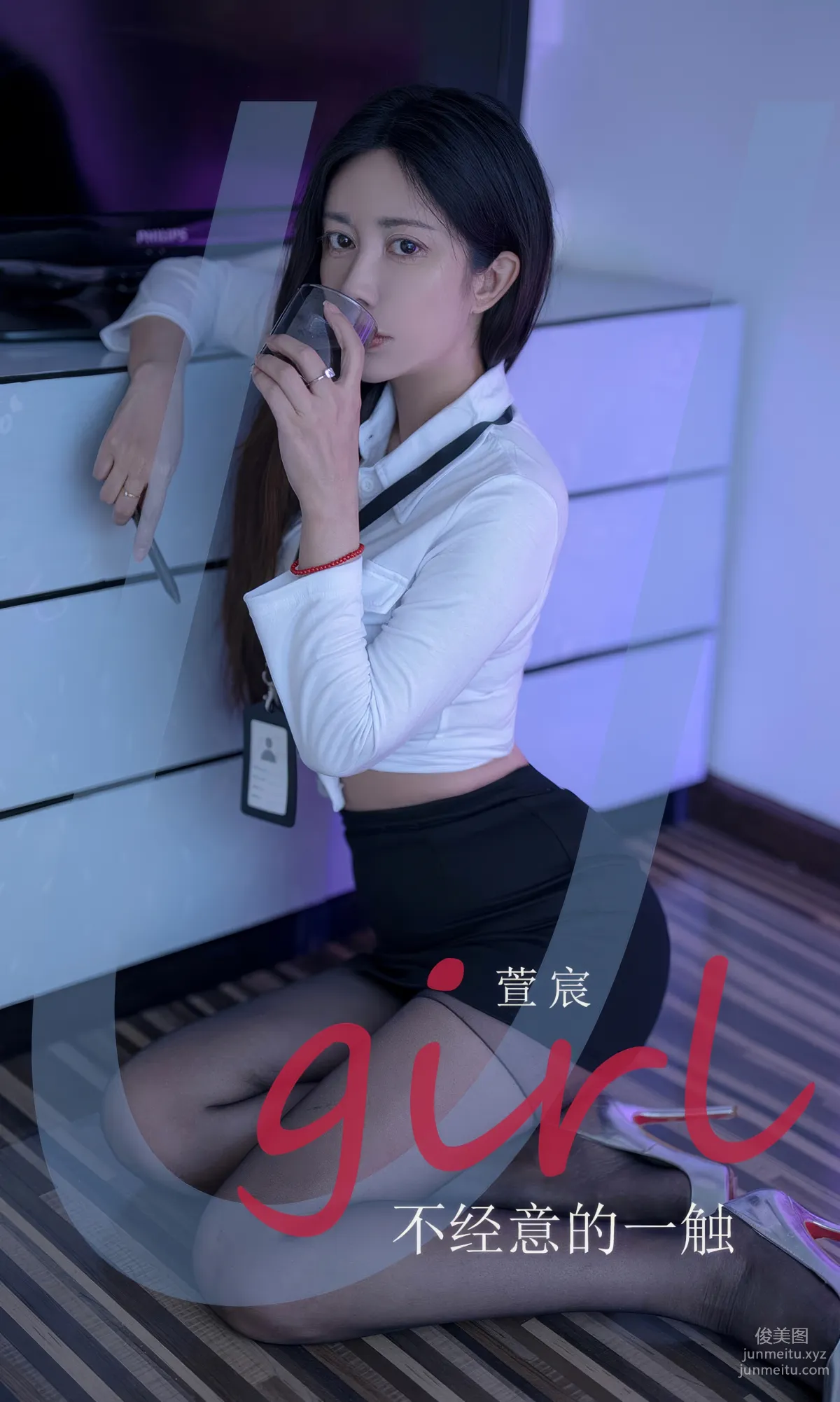 [Ugirls]愛尤物 No.2934 不經意的一觸 萱宸 [35P] 1