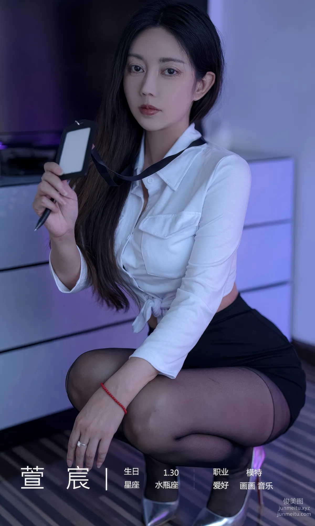 [Ugirls]愛尤物 No.2934 不經意的一觸 萱宸 [35P] 4
