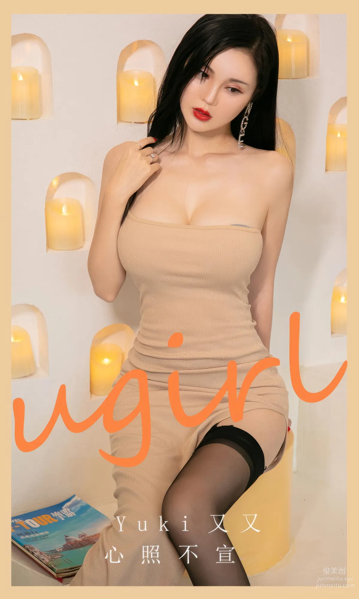 [Ugirls]愛尤物 No.2944 心照不宣 Yuki又又 [35P] 1