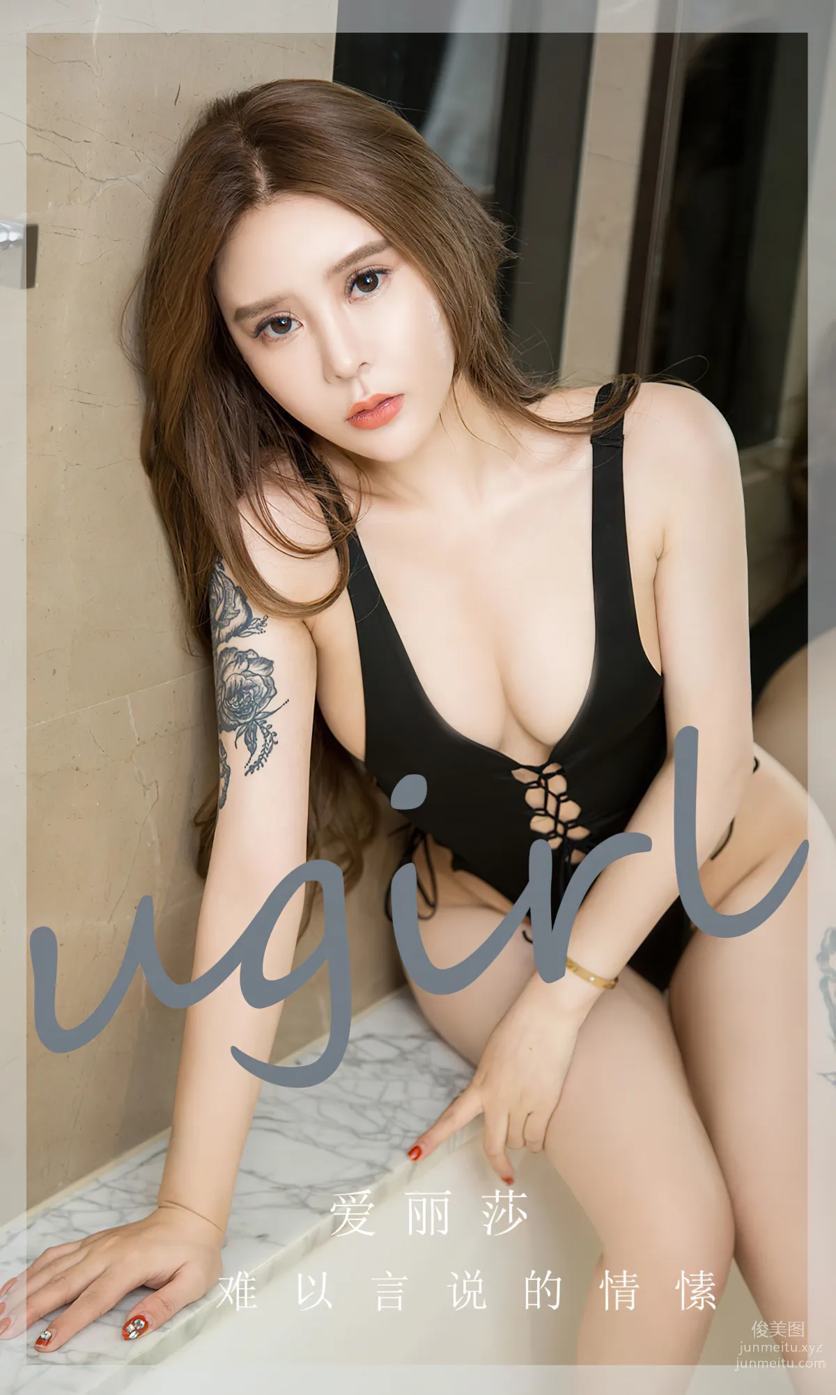 [愛尤物]2023 NO.2731 難以言說的情愫 愛麗莎[35P] 1