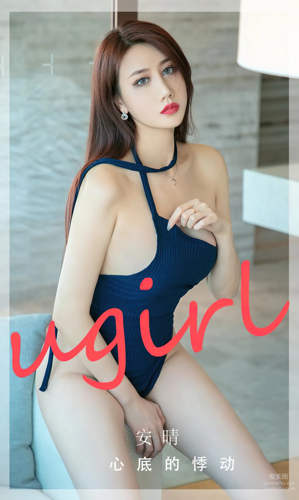 [愛尤物]2023 NO.2732 心底的悸動 安晴[35P] 1