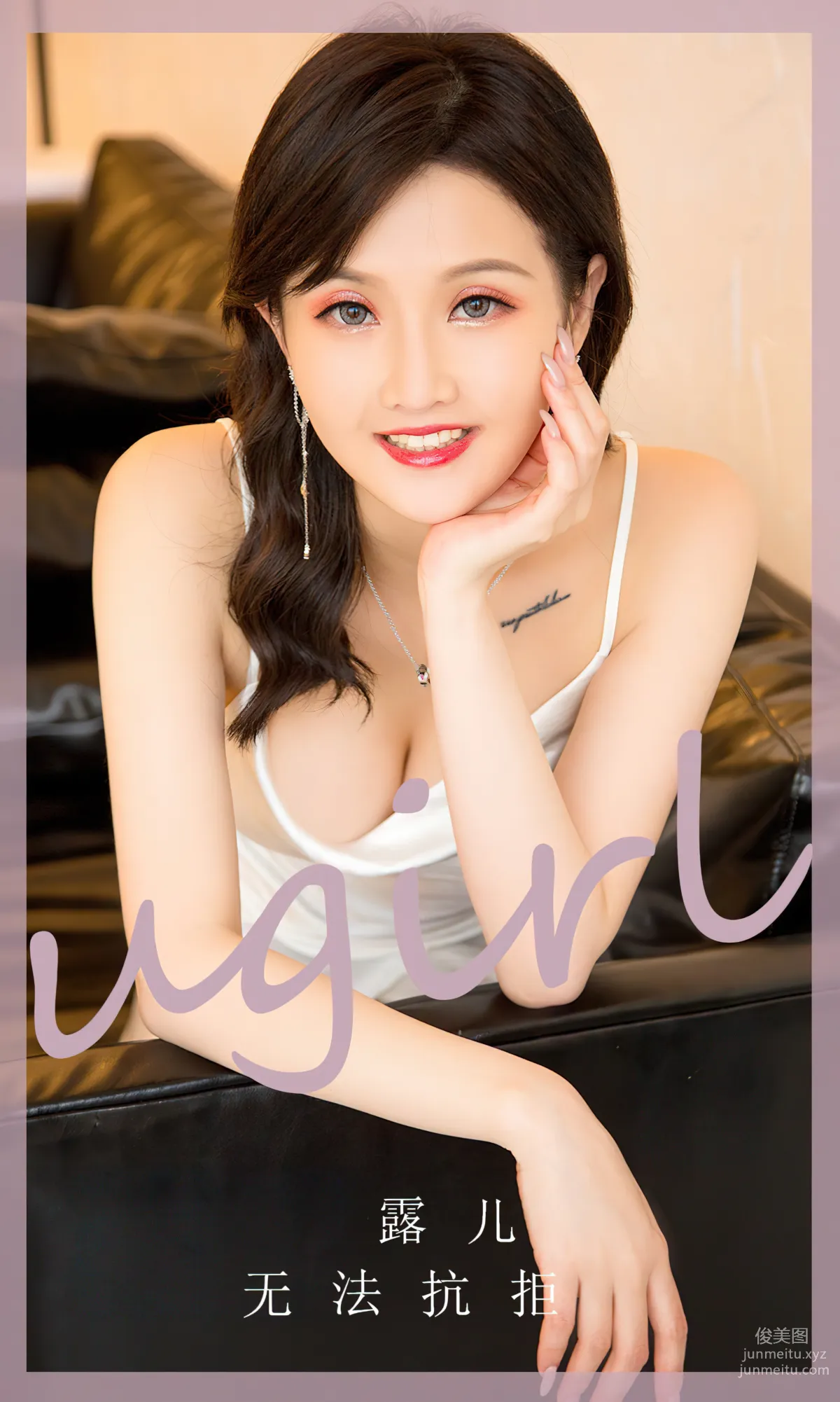 [愛尤物]2023 NO.2752 甜蜜上瘾 西門小玉[35P] 1