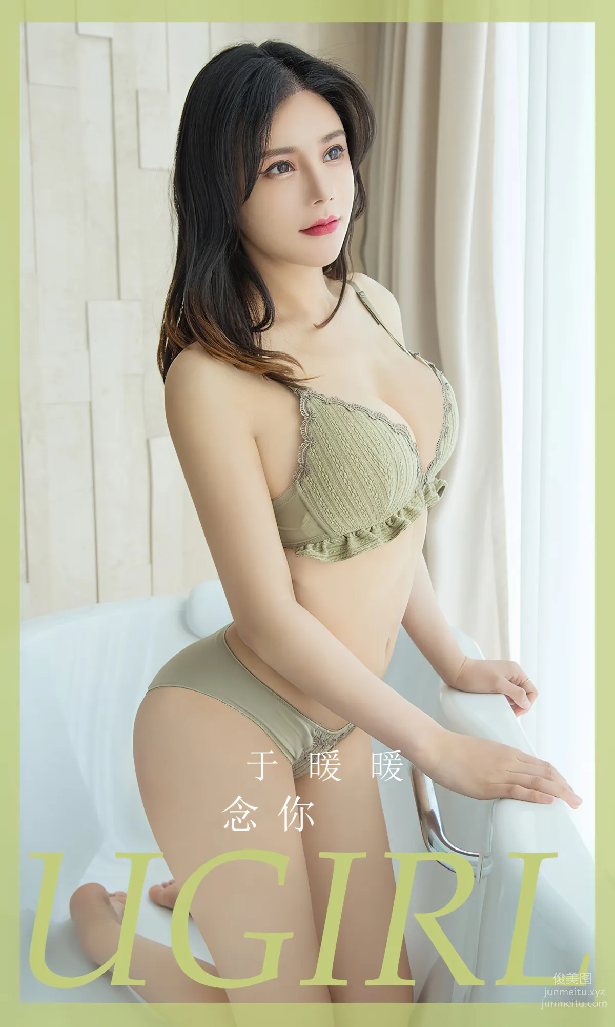 [愛尤物]2024 NO.2786 念你 于暖暖[35P] 1