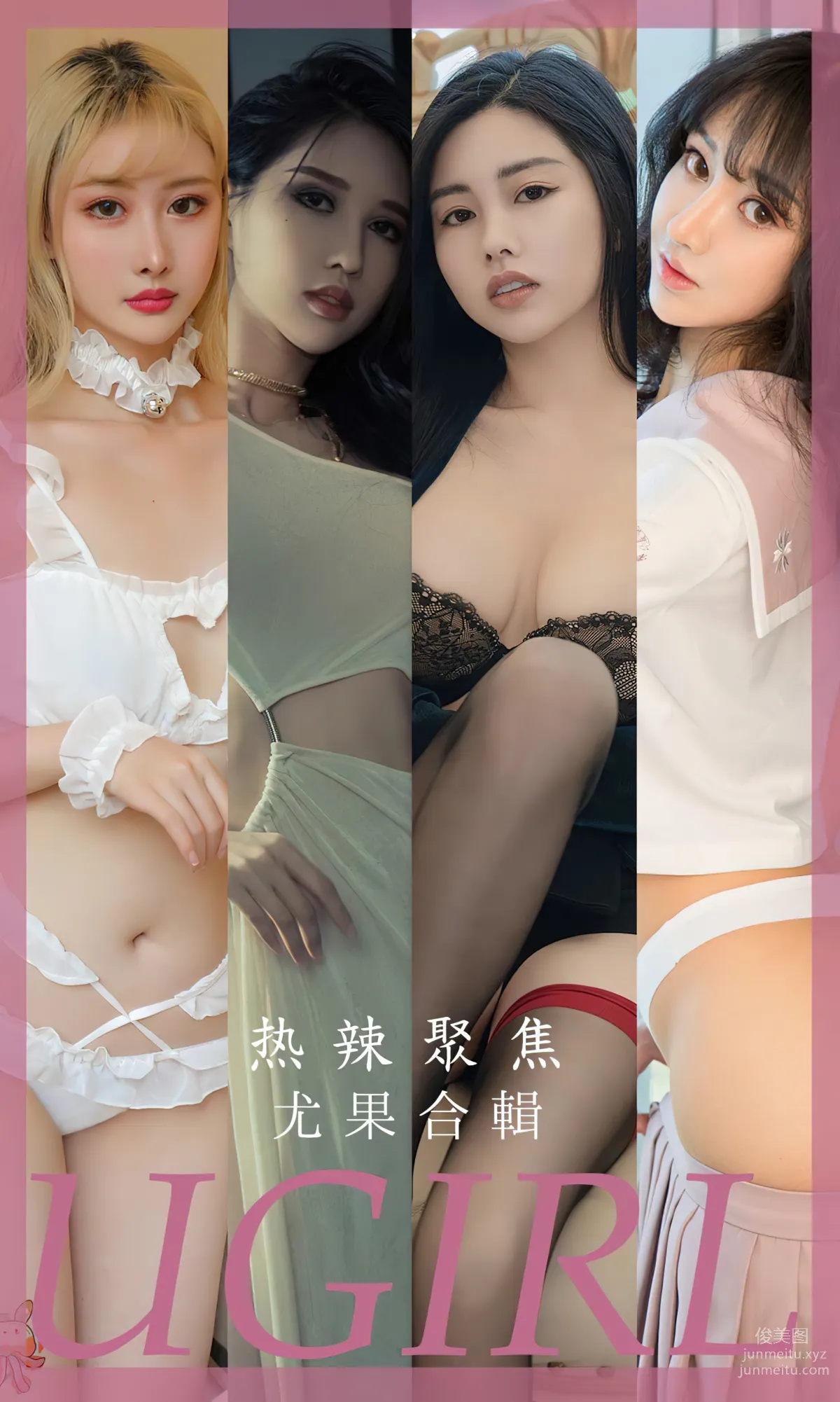 [愛尤物]2024 NO.2789 熱辣聚焦 尤果合輯[35P] 1