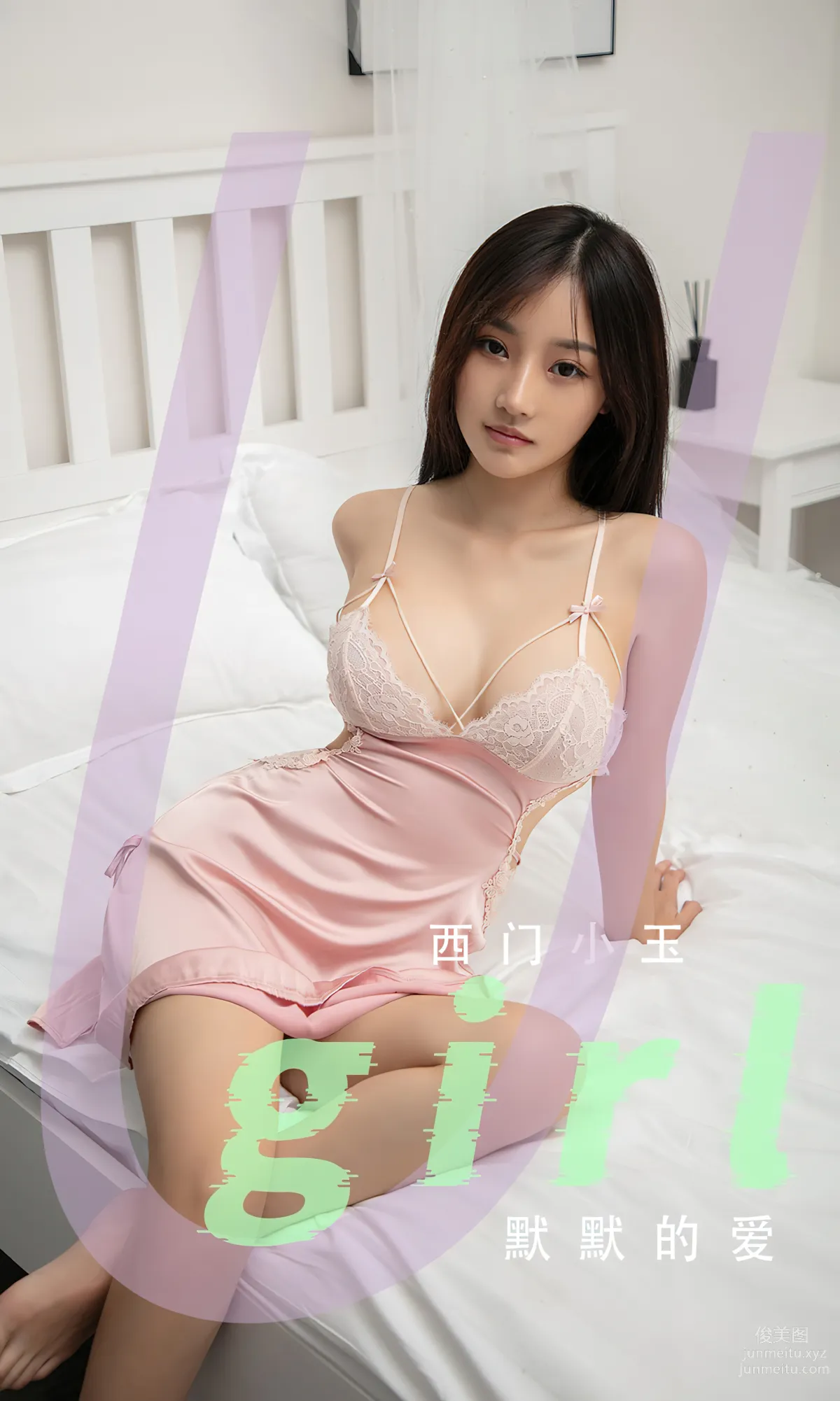 [愛尤物]2024 NO.2811 默默的愛 西門小玉[35P] 1