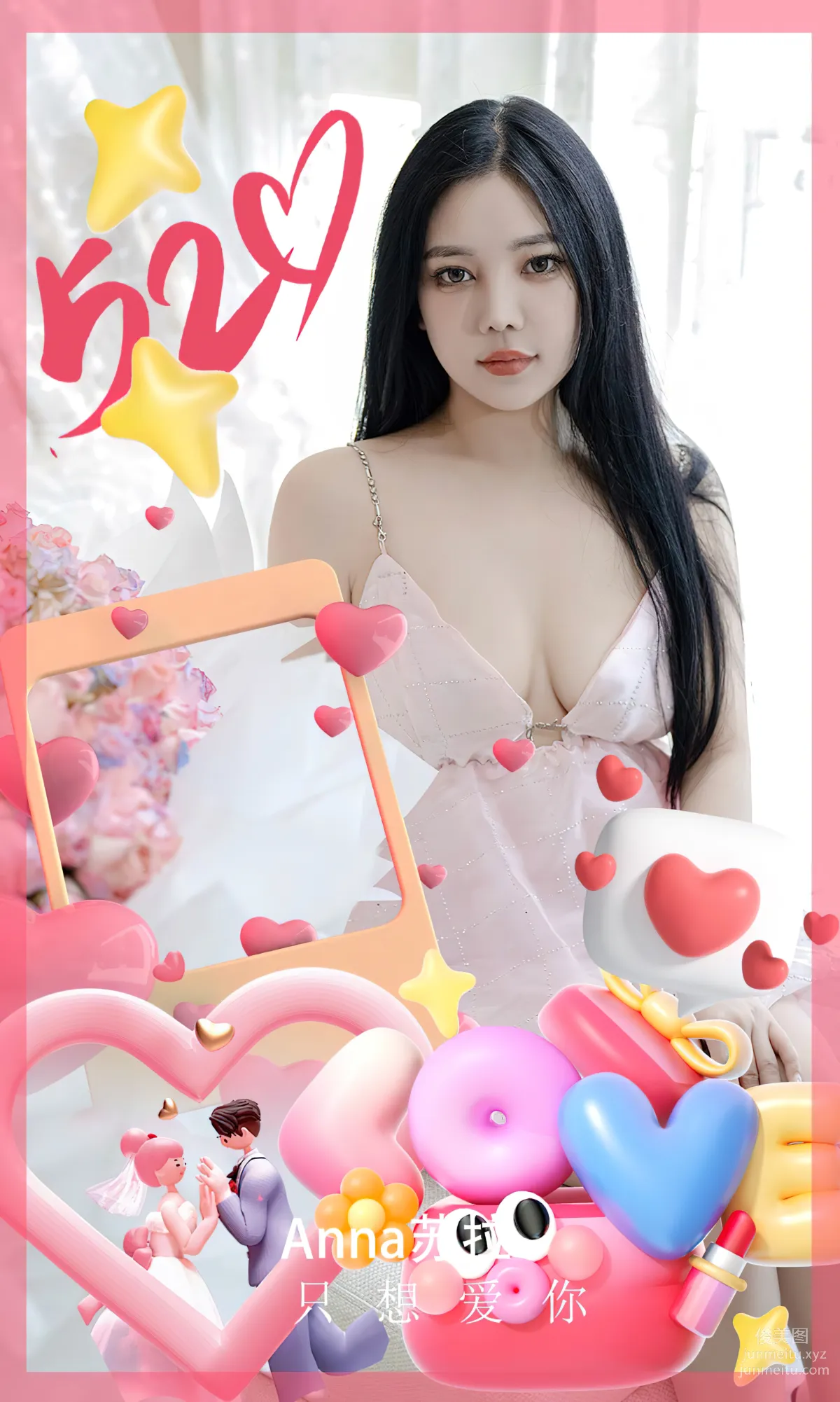[愛尤物]2024 NO.2836 隻想愛你 nana蘇拉[35P] 1