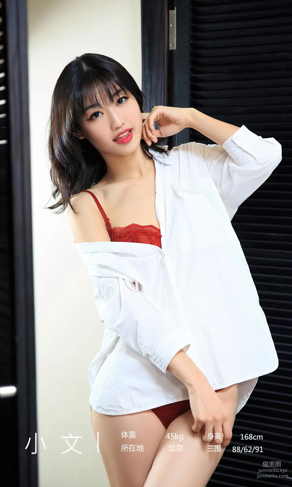 [愛尤物]2024 NO.2840 松弛感 小文[35P] 3
