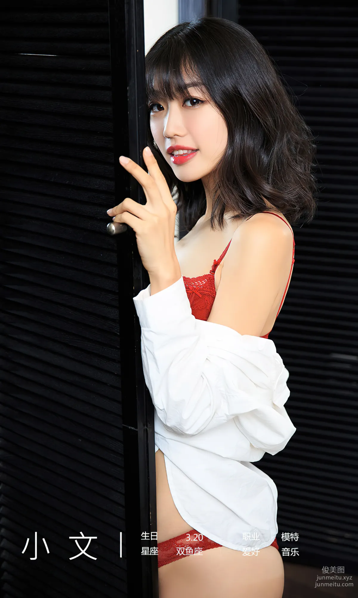 [愛尤物]2024 NO.2840 松弛感 小文[35P] 4