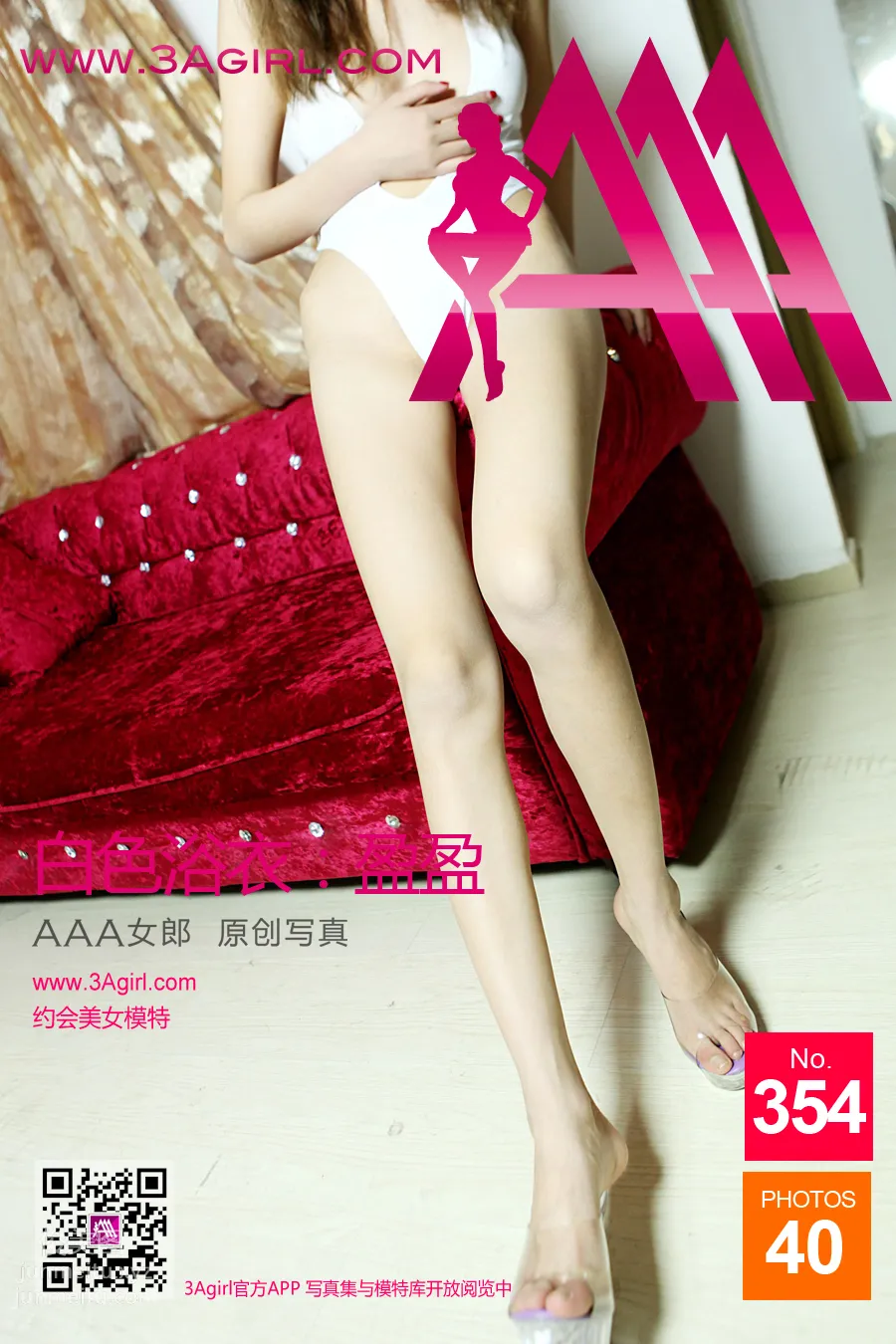 2014.12.24 No.354 白色浴衣 盈盈 1