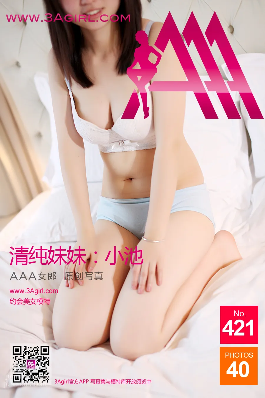 2015.05.15 No.421 清純妹妹 小池 41