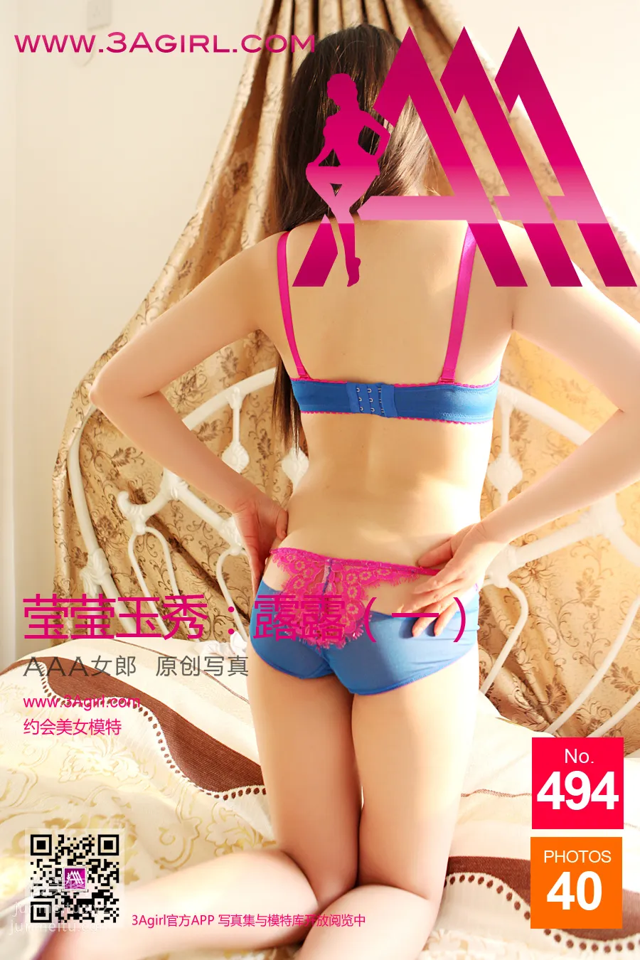 2015.10.14 No.494 瑩瑩玉秀露露(一) 41