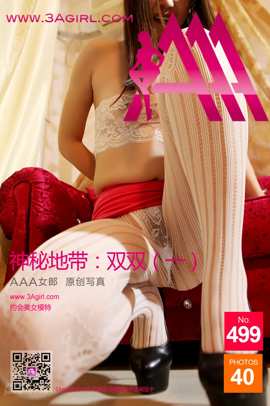 2015.10.24 No.499 神秘地帶：雙雙（一） 41