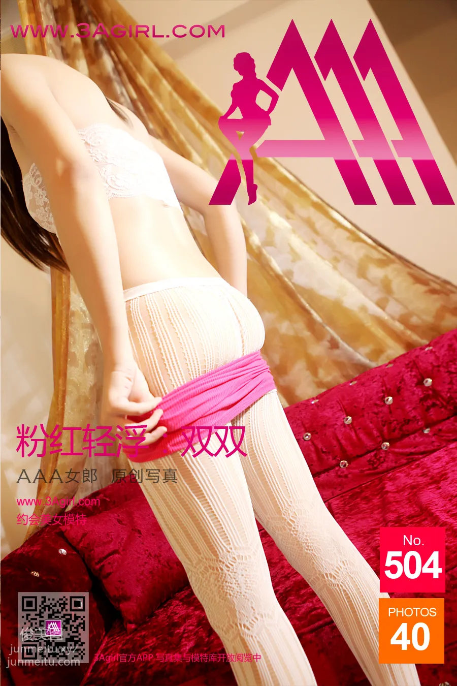 2015.11.03 No.504 粉紅輕浮 雙雙 41